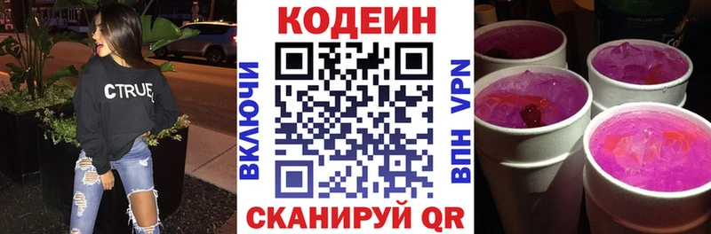 сайты даркнета состав  где найти наркотики  Горячий Ключ  Codein напиток Lean (лин)  МЕГА сайт 