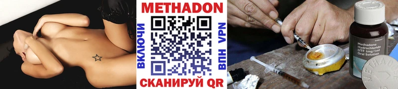хочу наркоту  Горячий Ключ  сайты даркнета Telegram  Метадон белоснежный 