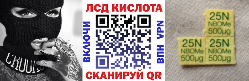 Марки NBOMe 1,5мг  Горячий Ключ 