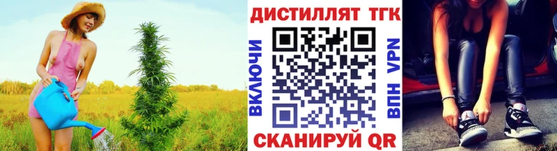 ТГК концентрат как найти наркотики маркетплейс телеграм Горячий Ключ